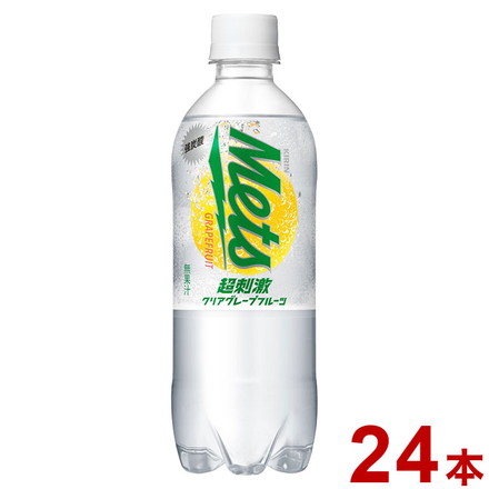 【24個セット】 キリン メッツ 超刺激 クリアグレープフルーツ 480ml x24