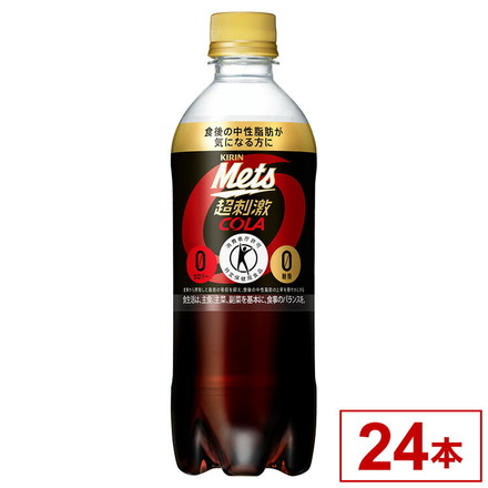 キリン メッツ コーラ ペット 480ml x24 24個セット