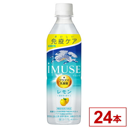 キリン イミューズ レモン ペット 500ml x24 24個セット