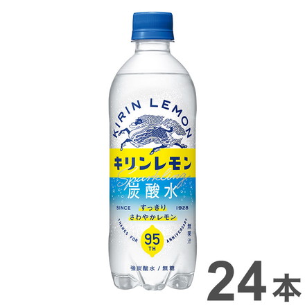炭酸水 ペットボトル キリンレモン 炭酸水 500ml ×24本 キリンビバレッジ キリン KIRIN