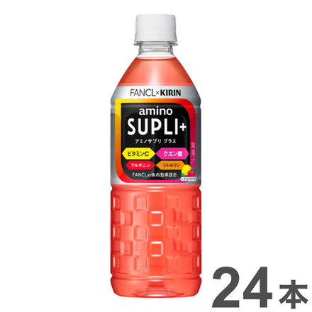 キリン ファンケル アミノサプリペット 555ml x24本 スポーツドリンク アミノ酸 熱中症対策 水分補給