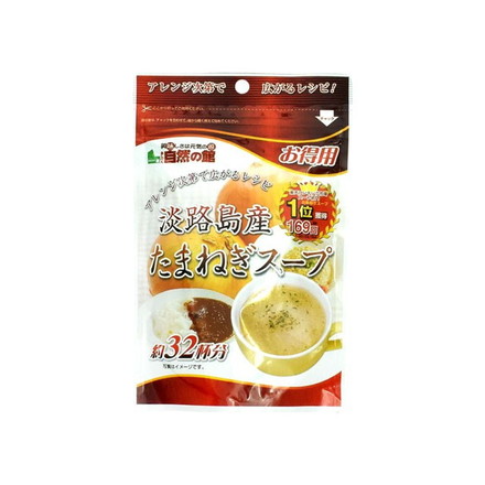 【単品20個セット】 味源 お得用たまねぎスープ 200g