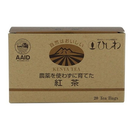 【10個セット】 ひしわ 農薬を使わずに育てた紅茶ティーバッグタイプ 20P 20袋 x10 まとめ売り セット販売 お徳用 おまとめ品