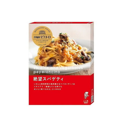 【5個セット】 ピエトロ 洋麺屋パスタソース 絶望スパゲッティ 95g x5 まとめ売り セット販売 お徳用 おまとめ品