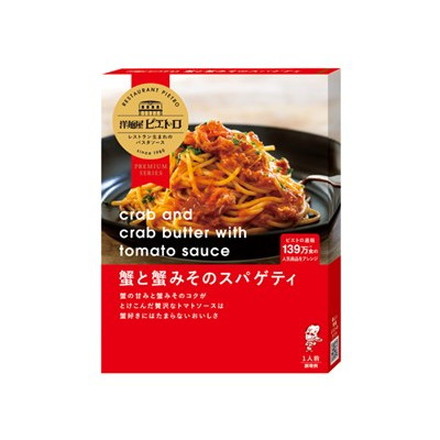 ピエトロ 洋麺屋 蟹と蟹みそのスパゲティ 110g x5 5個セット
