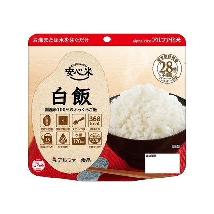 【単品15個セット】 アルファー食品 安心米 白飯 100g