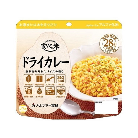 【単品15個セット】 アルファー食品 安心米 ドライカレー 100g