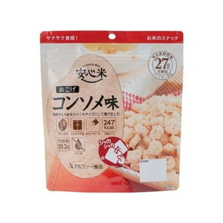 【30個セット】 アルファー食品 安心米 おこげ コンソメ味 51.2g x30