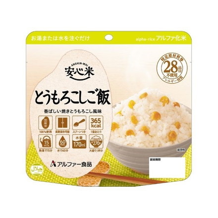 【単品15個セット】 アルファー食品 安心米 とうもろこしご飯 100g