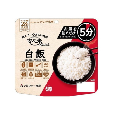 【単品20個セット】 アルファ―食品 安心米クイック 白飯 70g