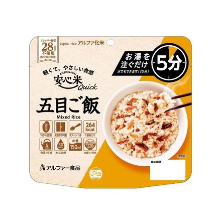 【単品20個セット】 アルファー食品 安心米クイック 五目ご飯 70g