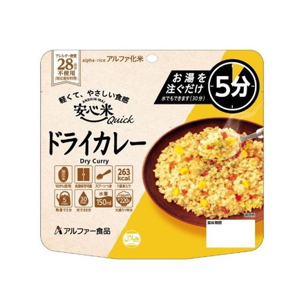 【単品20個セット】 アルファー食品 安心米クイック ドライカレー 70g