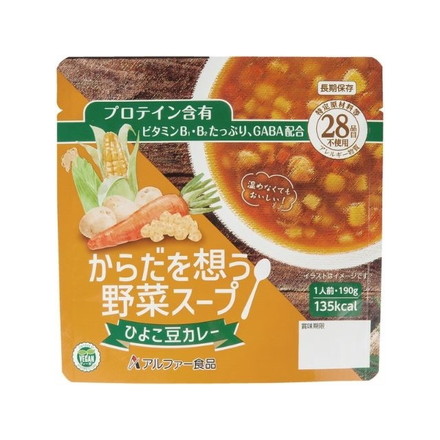 【単品10個セット】 アルファー食品 からだを想う野菜スープひよこ豆カレー 190g