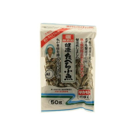 【20個セット】 サカモト 塩無添加 健康たべる小魚 片口 50g x20 まとめ売り セット販売 お徳用 おまとめ品
