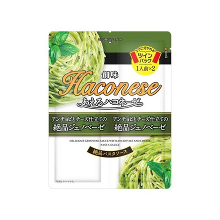【単品15個セット】 創味 アンチョビとチーズ絶品ジェノベーゼ 70g