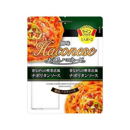 【単品15個セット】 創味 ハコネーゼ昔ながらの喫茶店ナポリタン 124g