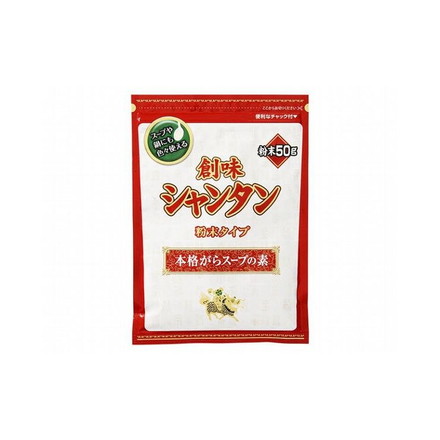 【まとめ買い】 創味 シャンタン 粉末タイプ 50g x20個セット まとめ セット まとめ売り セット売り 業務用