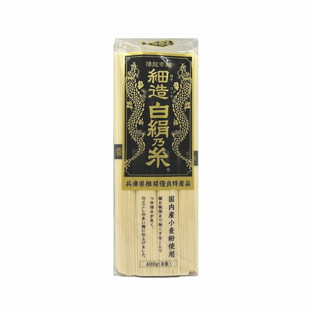 【15個セット】 田靡製麺 細造 白絹乃糸 400g x15 まとめ買い まとめ売り お徳用 大容量 セット販売