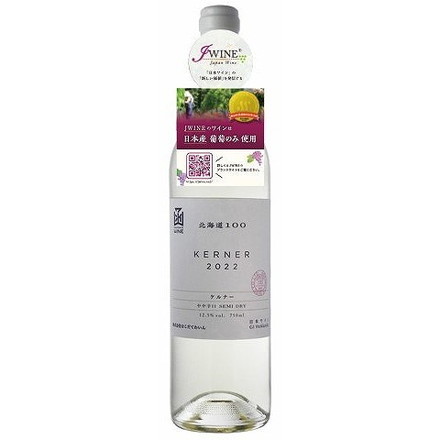 はこだてわいん 北海道100 ケルナー 白 J 750ml ワイン Wine 果実酒 北海道 函館 白ワイン