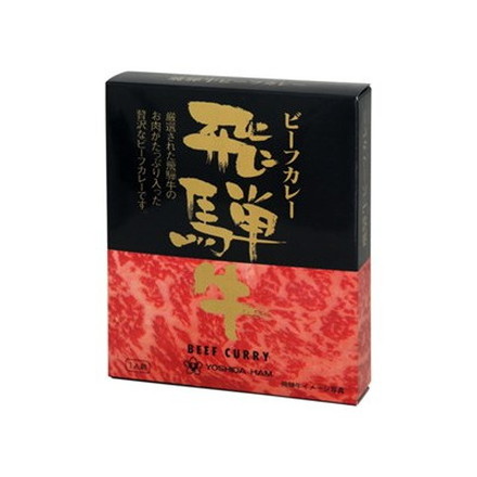 吉田ハム 飛騨牛ビーフカレー 220g x20 20個セット