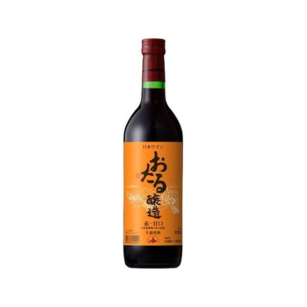北海道 おたる 甘口 赤 720ml ワイン Wine 果実酒 北海道 赤ワイン