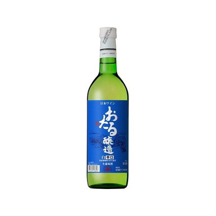 北海道 おたる 白 辛口 720ml ワイン Wine 果実酒 北海道 小樽 白ワイン
