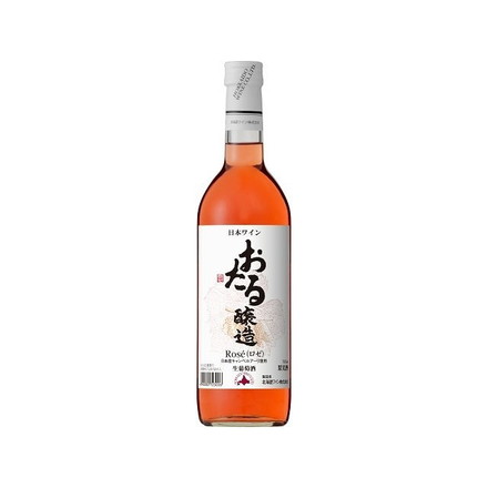 北海道 おたる ロゼ 720ml ワイン Wine 果実酒 北海道 ロゼワイン