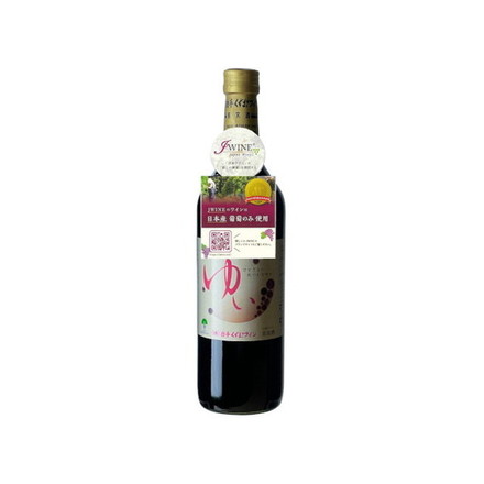 くずまきワイン ゆい 赤 720ml