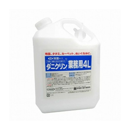 UYEKI ウエキ ダニクリン 除菌タイプ 業務用 4L ダニ 防ダニ 予防 防止 対策 寝具 まくら 布団 子供 防虫 衣替え ホテル 民宿