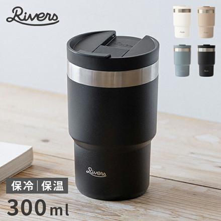 リバーズ ウォールマグ シェイド 300ml 真空ステンレスタンブラー タンブラー 携帯マグ Rivers ブラック
