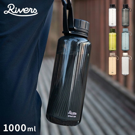 リバーズ スタウトエア 1000ml 1L STOUT AIR ウォーターボトル クリア 目盛り付き ストラップ付き 耐熱 Rivers クリア