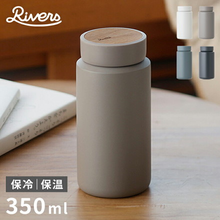 リバーズ ドリンクボトル モク MOKU 350ml 真空ステンレスボトル ボトル 真空 洗いやすい 広口 5cm Rivers ライム