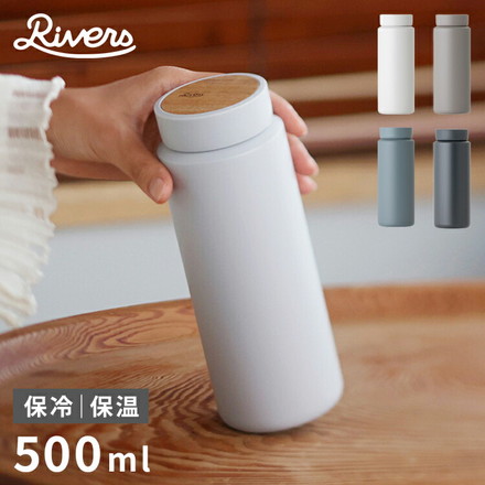 リバーズ ドリンクボトル モク MOKU 350ml 真空ステンレスボトル ボトル 真空 洗いやすい 広口 5cm Rivers アッシュブルー