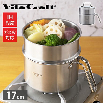 ビタクラフト Vita Craft ステンレス スチームマルチポット 17cm 2.1L IH ガス火 対応 内面フッ素 お手入れ簡単 蒸し器 せいろ 煮物 揚げ物 炊く 茹でる 時短 片手鍋 マルチポット コンパクト 3849