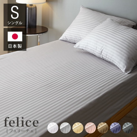 日本製 ボックスシーツ シングル アイアンブラック