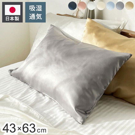 枕カバー 43×63cm 枕カバー 絹 6Aランク 日本製 シルク 枕カバー 両面 シルク100% ファスナー式 ヘアケア ブルー
