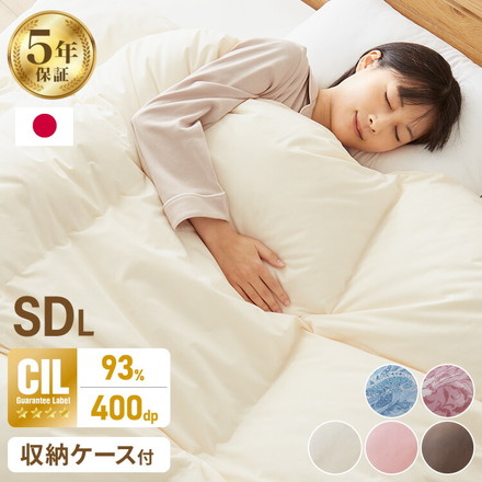 日本製 羽毛掛け布団 セミダブルロング ピンク