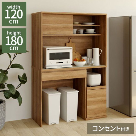 キッチンボード 食器棚 レンジ台 幅120cm 高さ180cm ナチュラルブラウン コンセント付 メラミン天板
