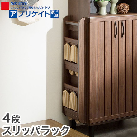 白井産業 ガルバートン スリッパラック 四段 4段 幅27cm 四段 靴置き 木目調 おしゃれ かわいい 収納 スリッパ置き オープンラック シューズラック スリッパスタンド 1梱包