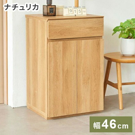 白井産業 キャビネット 幅46cm 高さ72cm 扉付 引出付き リビング サイドボード ナチュリカ リビング 家具
