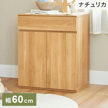 白井産業 キャビネット 幅60cm 高72cm 扉付 引出付き リビング サイドボード ナチュリカ リビング 家具
