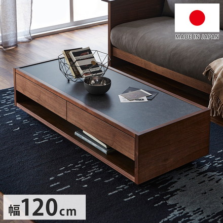 センターテーブル 国産 幅120cm メラミン素材 防汚 耐熱 傷に強い お手入れ簡単 引き出し 収納 オープン収納