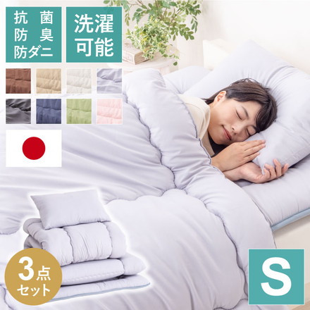 布団セット 3点セット シングル ベージュ