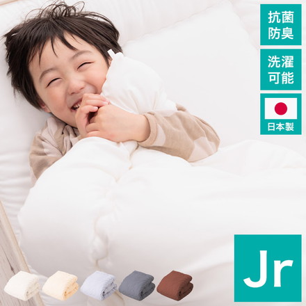 掛け布団 日本製 ジュニア 単品 抗菌防臭防ダニ加工 テイジン TEIJIN 帝人 マイティトップ こども 子供 ベージュ