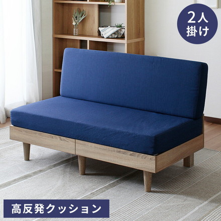 ソファ 2人掛け 肘掛けなし ファブリック 二人掛け コンパクト 布 ブルー 青 ナチュラル すのこ床 おしゃれ