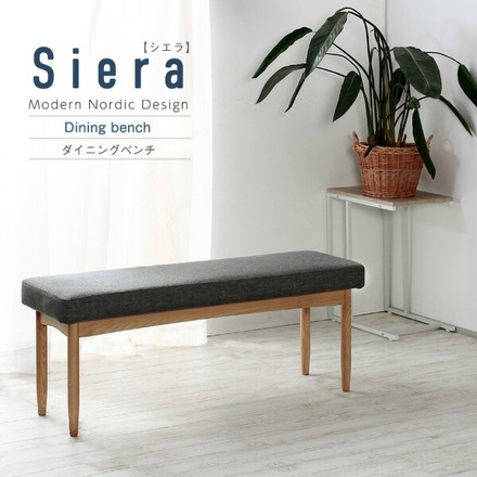 Siera【シエラ】ダイニングシリーズ ベンチ 台所 ダイニング 机 幅110cm 奥行き35cm ダイニングベンチ