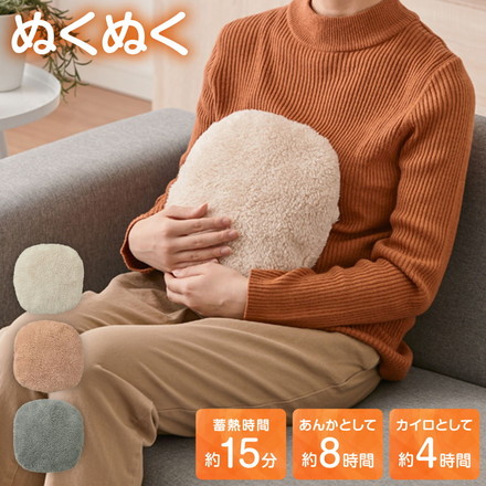 湯たんぽ 充電式 かわいい nuku2 ぬくぬく 蓄熱式 充電式湯たんぽ 電気湯たんぽ コードレス湯たんぽ EWT-2143 スリーアップ アイボリー