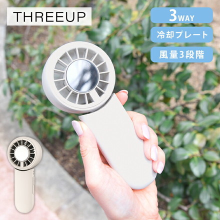 ハンディファン スリーアップ THREEUP HD-T2515