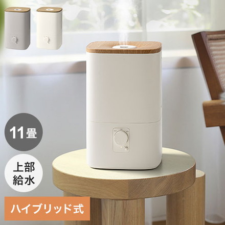 上部給水加湿機 ウッドモイスト 4L 最大10畳 ハイブリッド式 超音波式兼用 無段階調節 アロマトレイ THREEUP アイボリー