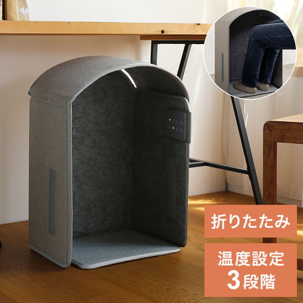 パネルフットウォーマー 5面 3段階 薄型 折りたたみ 軽量 自動オフ 暖房 THREEUP スリーアップ ぬくぬく PH-T2519GG